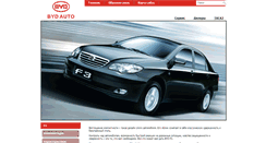 Desktop Screenshot of byd.tagaz.ru